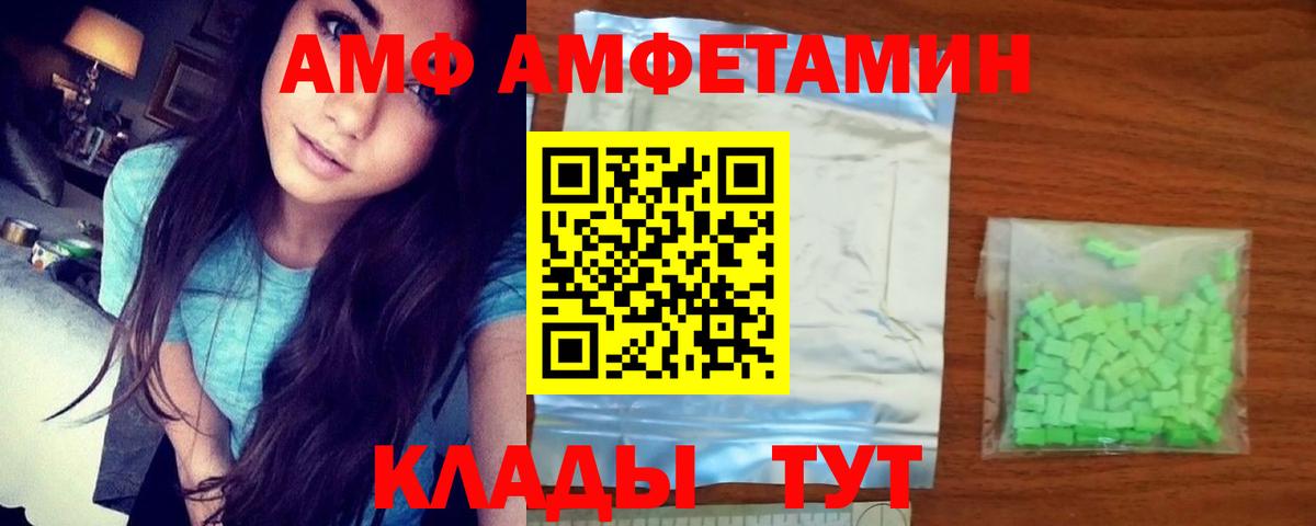 Амфетамин Premium Удомля