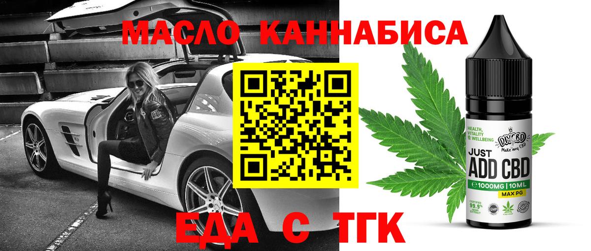Cannafood марихуана  Вход с VPN  Удомля 