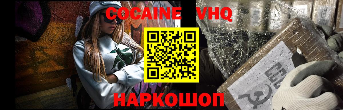 COCAIN Fish Scale  Вход с VPN  Удомля  Cocaine  КОКАИН Перу 