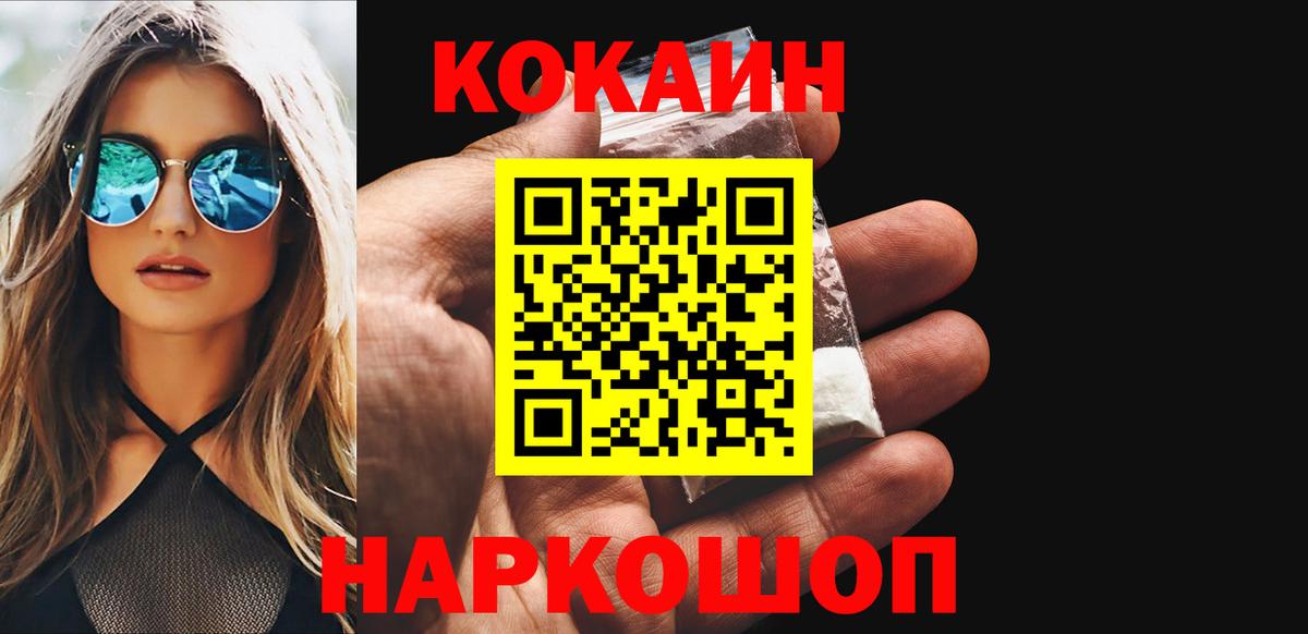COCAIN Перу Удомля