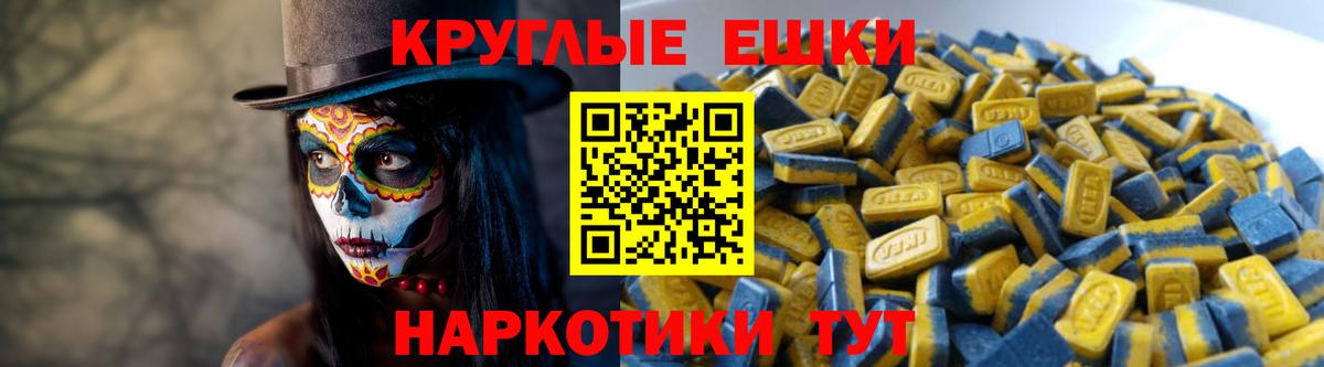 Ecstasy XTC  Вход с VPN  Удомля 