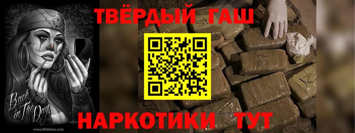 ГАШ VHQ  купить наркотики сайты  Удомля  ГАШ hashish  Вход с VPN 