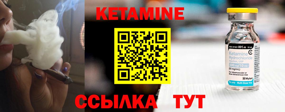 Удомля  Кетамин VHQ  Вход с VPN 