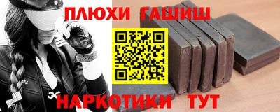 гашик Сланцы