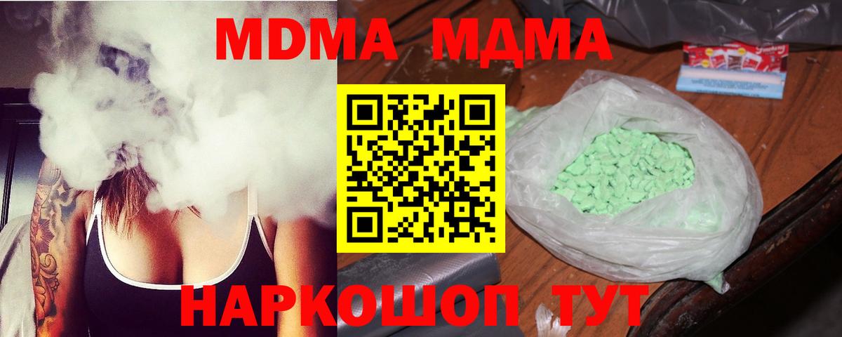 MDMA crystal  MDMA кристаллы  Удомля  Вход с VPN 