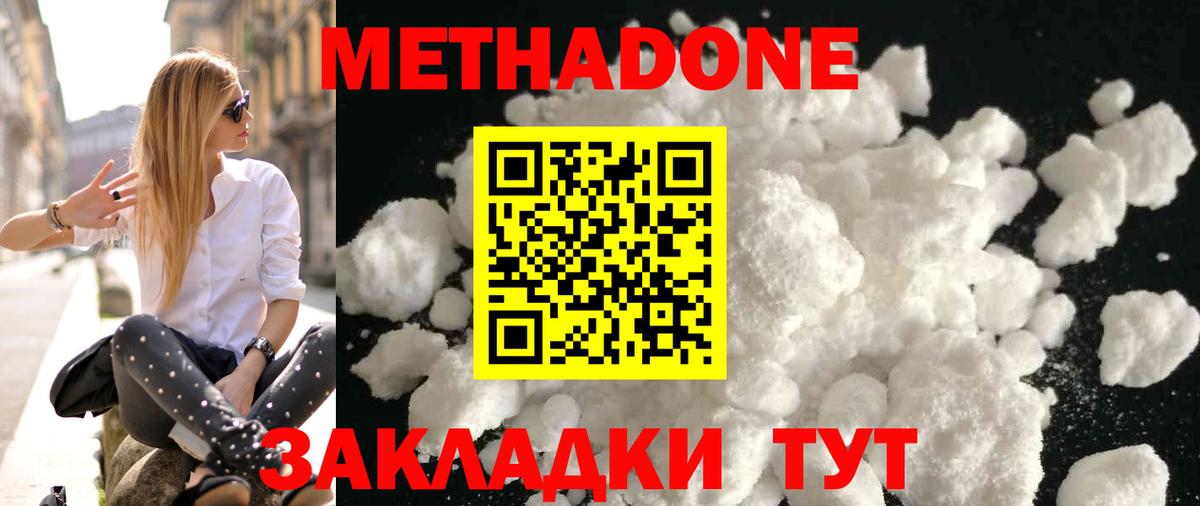 гидра ССЫЛКА  Метадон белоснежный  Удомля  Вход с VPN  Метадон VHQ 