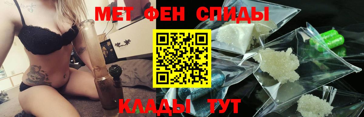 Первитин кристалл  Вход с VPN  Удомля 