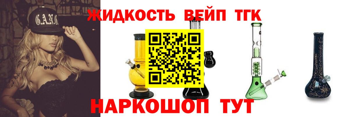 Удомля  Дистиллят ТГК жижа  Дистиллят ТГК гашишное масло  Вход с VPN 