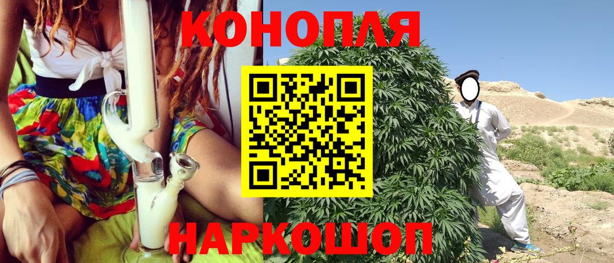 Удомля  Марихуана Ganja  Бошки Шишки индика  Вход с VPN 