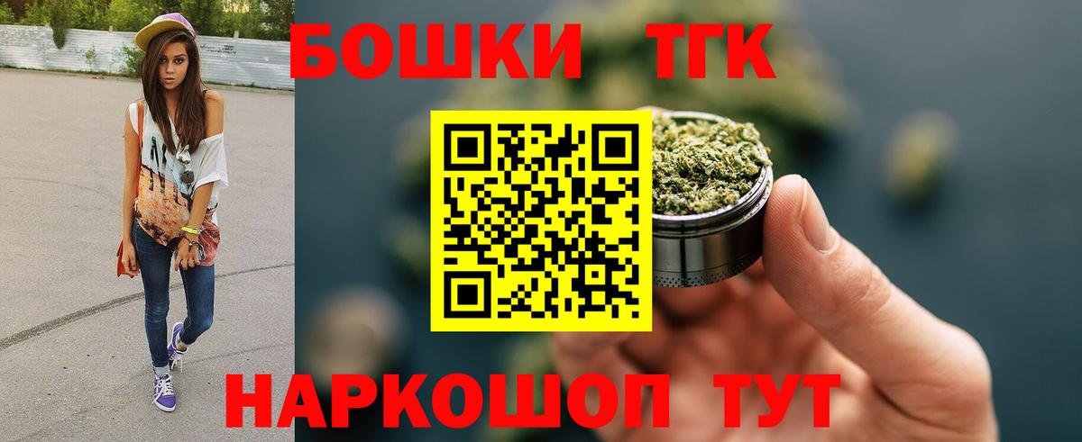 Cocaine  Меф кристаллы  Кетамин  Удомля  ГАШИШ  Конопля  Вход с VPN  Купить наркотик 